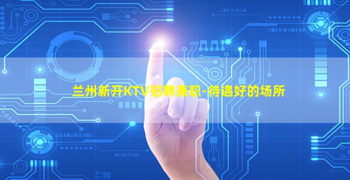江门夜总会招聘